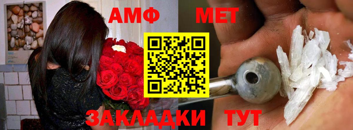 Amphetamine Розовый Рузаевка