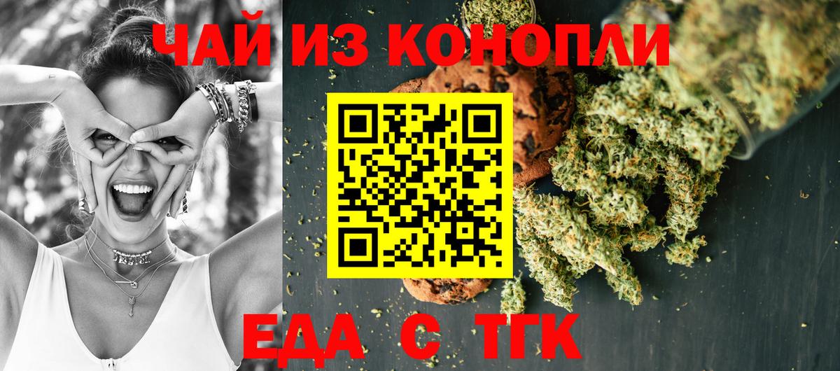 Рузаевка  Cannafood марихуана  Вход с VPN 