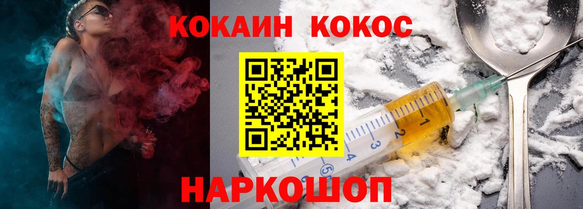 КОКАИН 99% Рузаевка