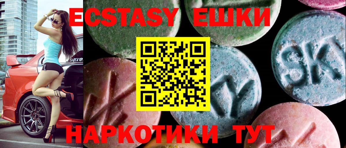 ЭКСТАЗИ диски  Ecstasy  Рузаевка  Вход с VPN  Ecstasy TESLA 
