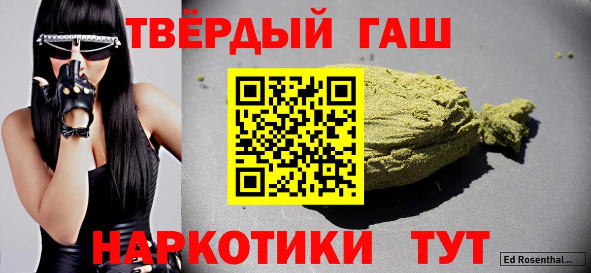 Рузаевка  Гашиш Premium  ГАШ Ice-O-Lator  Вход с VPN 