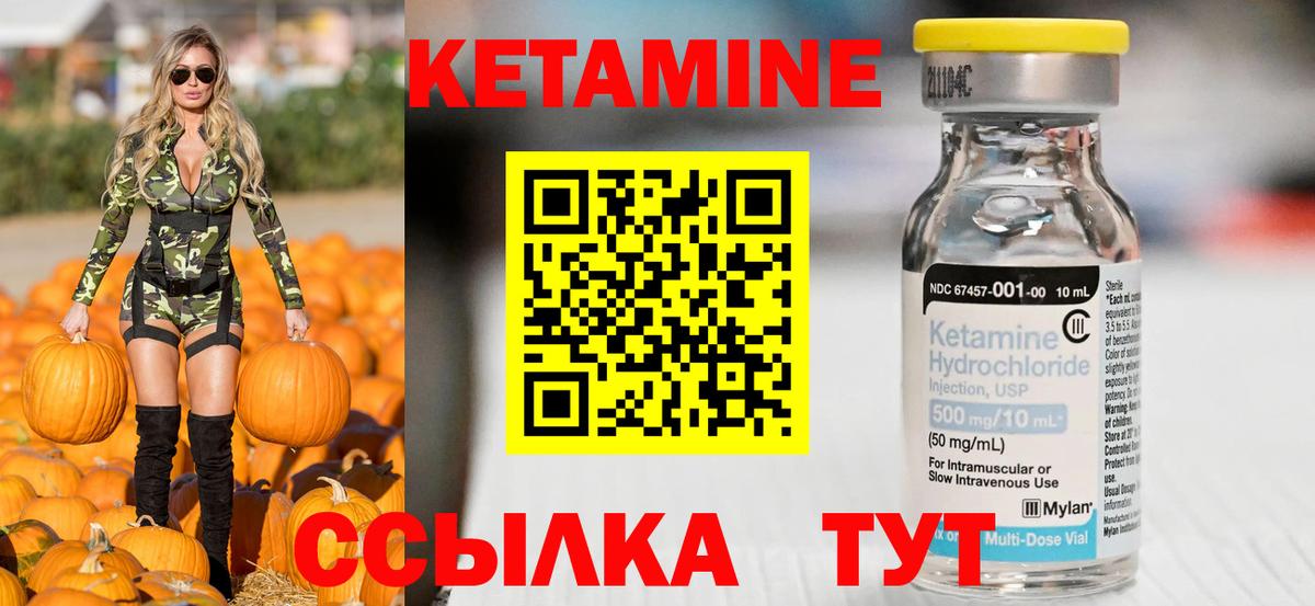 КЕТАМИН ketamine Рузаевка