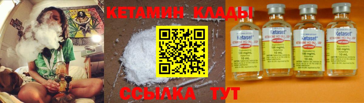 Кетамин VHQ  Вход с VPN  Рузаевка 