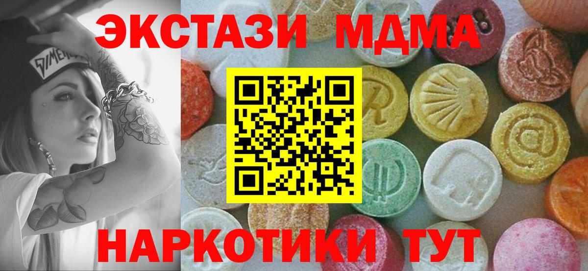 МДМА  MDMA молли  MDMA crystal  Вход с VPN  Рузаевка 