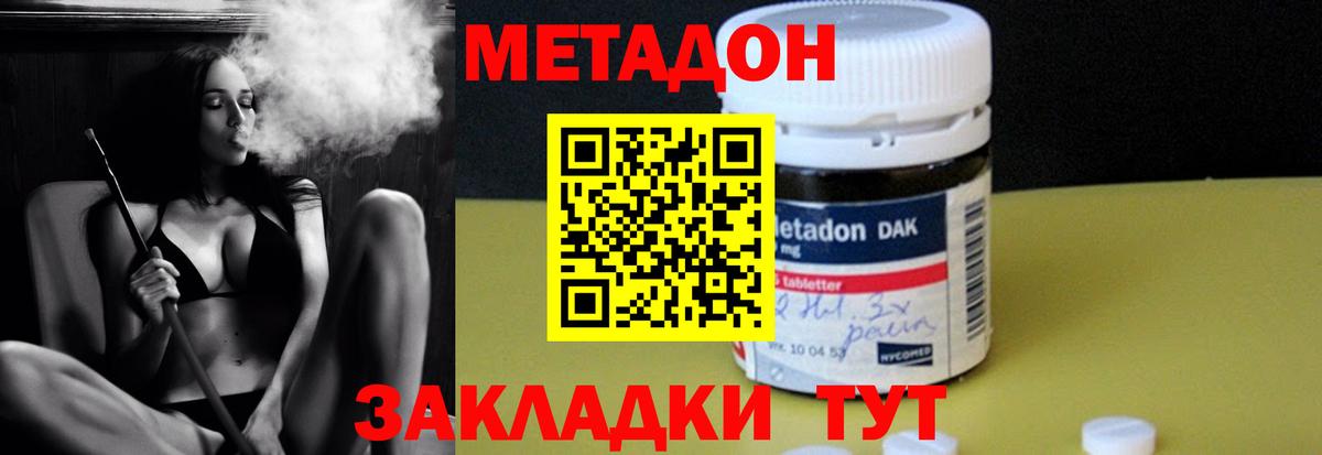 Метадон кристалл Рузаевка