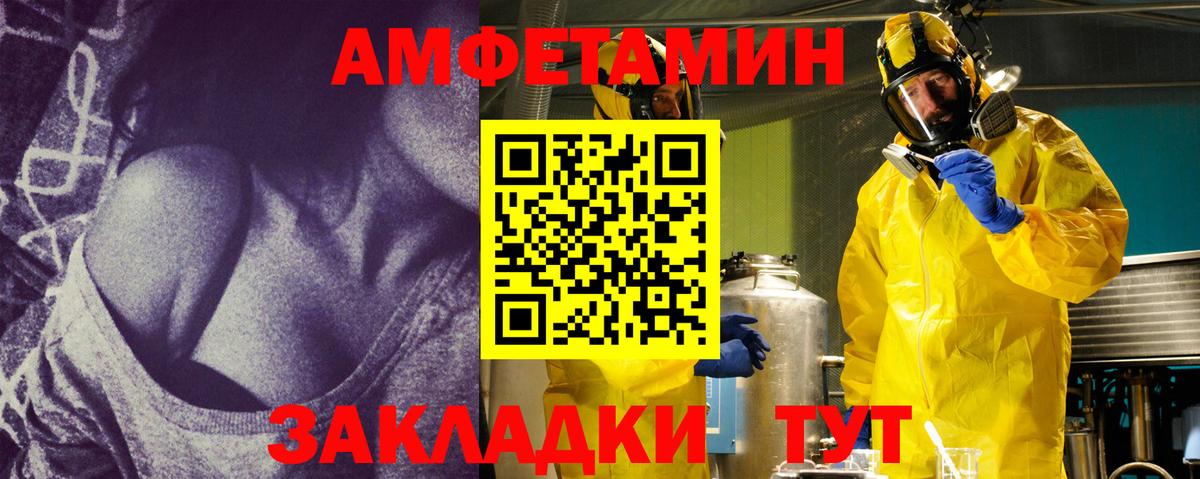 Метамфетамин витя Рузаевка