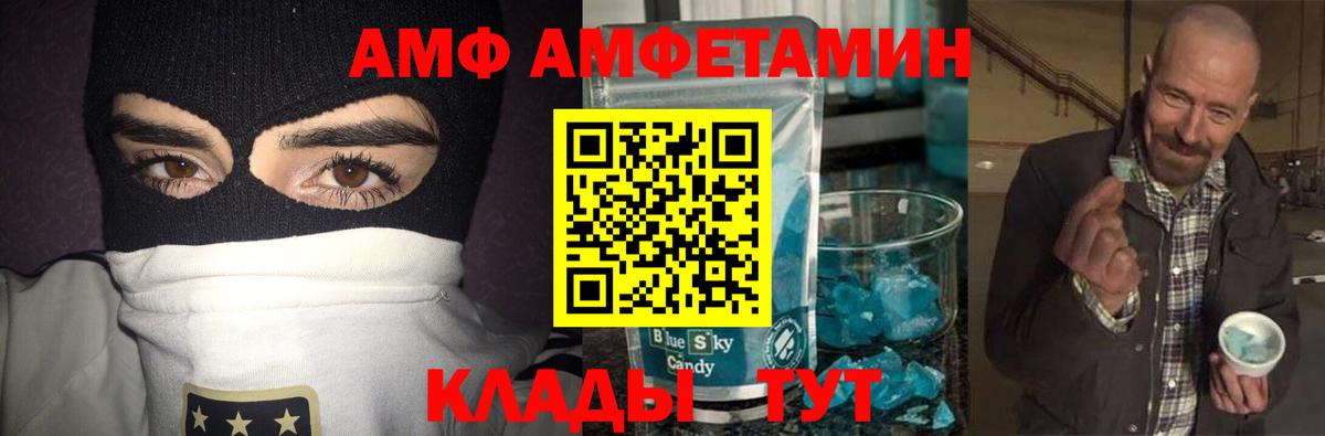 Рузаевка  Метамфетамин винт  Вход с VPN 