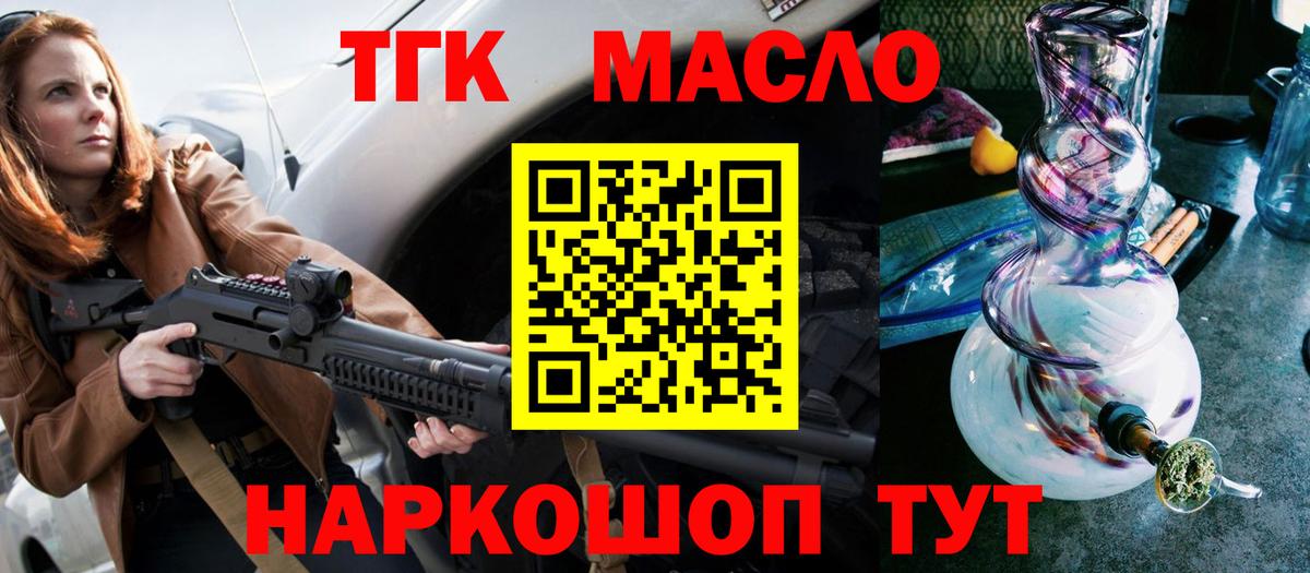 ТГК THC oil  Дистиллят ТГК THC oil  купить наркоту  Вход с VPN  Рузаевка 