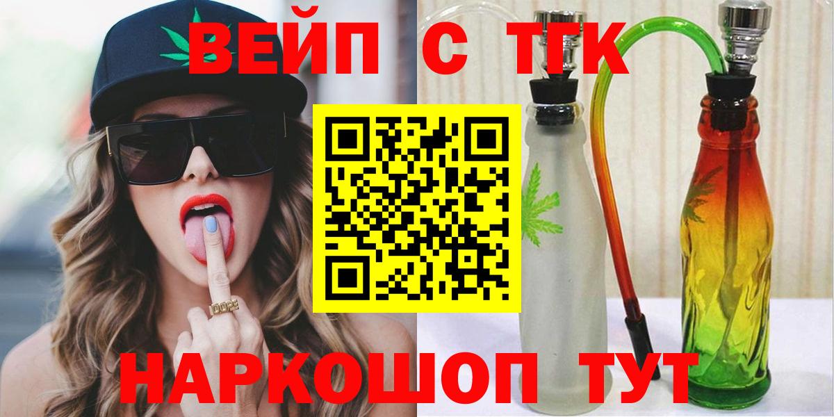 Дистиллят ТГК вейп с тгк Рузаевка