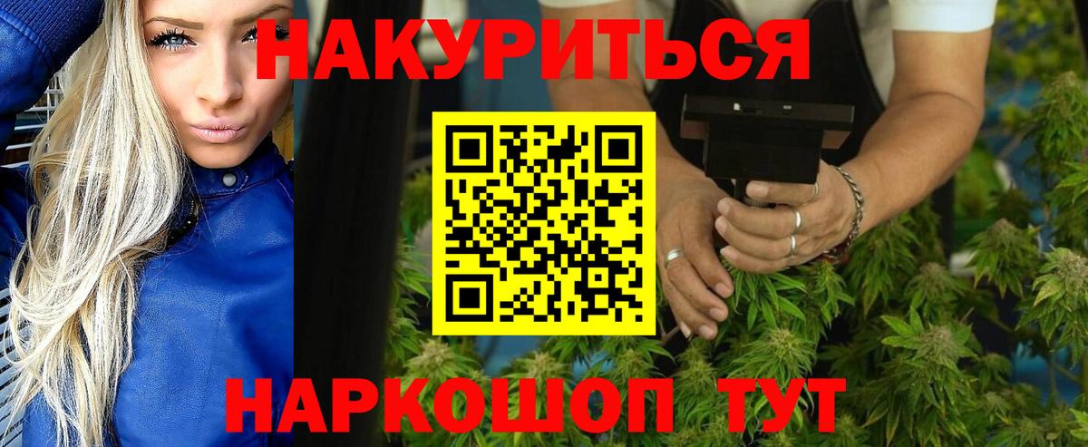 Конопля OG Kush  Вход с VPN  Каннабис тримм  Конопля MAZAR  Рузаевка 